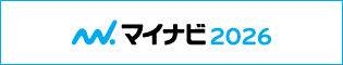 マイナビ2026の弊社画面へ