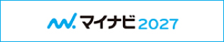 マイナビ2027の弊社画面へ